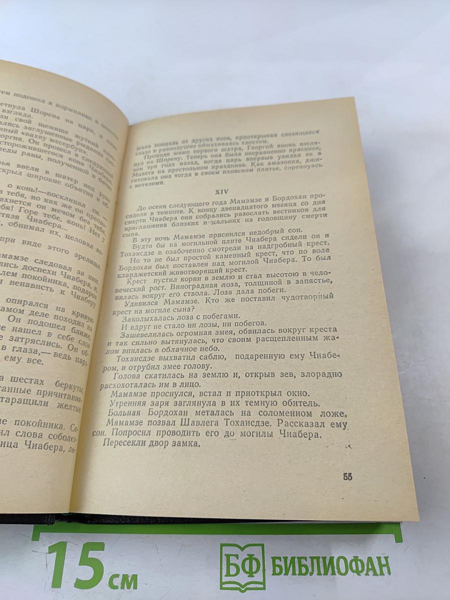 Десница Великого Мастера. Новеллы. Том 2