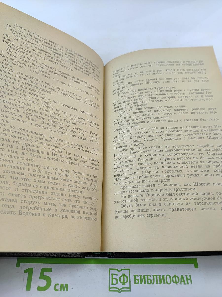 Десница Великого Мастера. Новеллы. Том 2