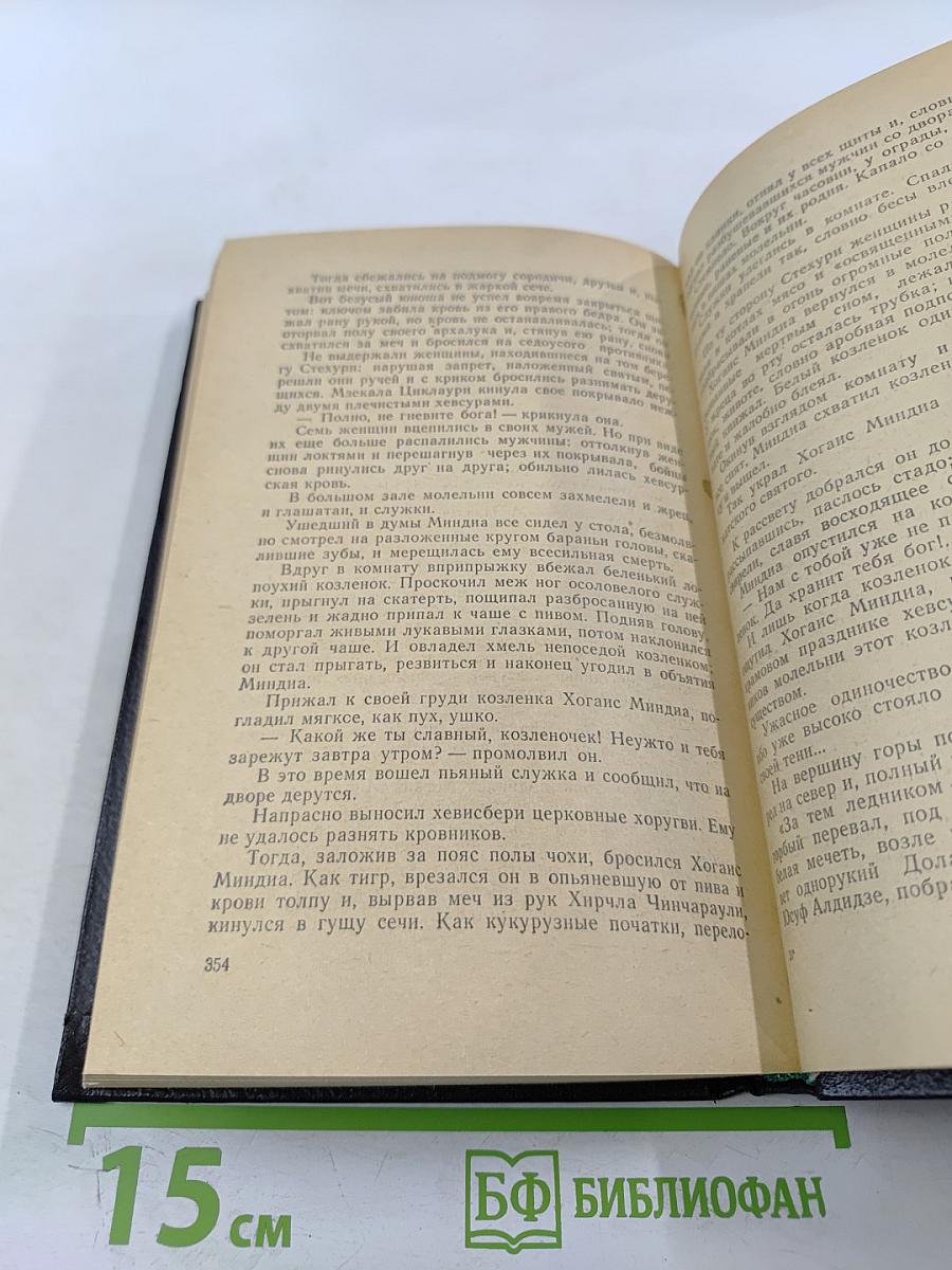 Десница Великого Мастера. Новеллы. Том 2