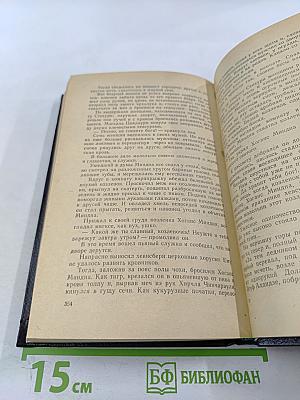 Десница Великого Мастера. Новеллы. Том 2