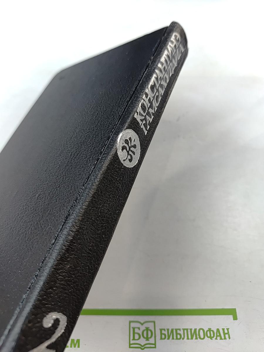 Десница Великого Мастера. Новеллы. Том 2