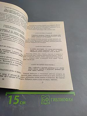 Делайте это правильно. Раздельное питание