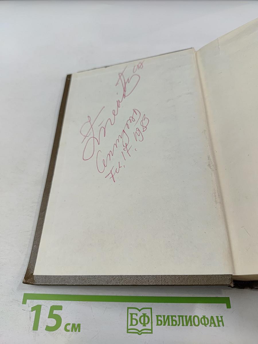 Русско-английский словарь / Russian-English Dictionary