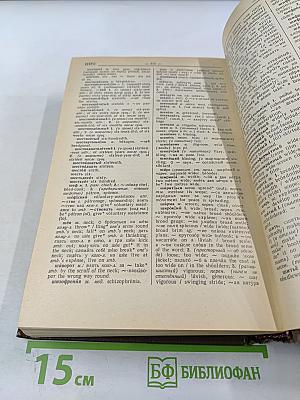 Русско-английский словарь / Russian-English Dictionary