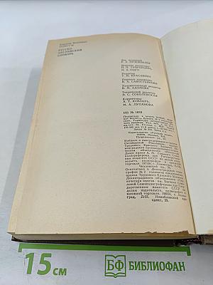 Русско-английский словарь / Russian-English Dictionary