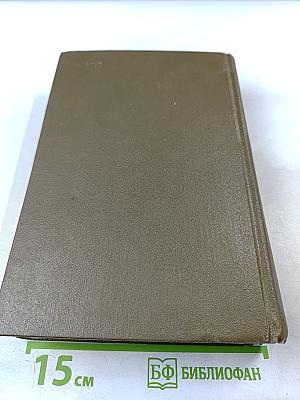 Русско-английский словарь / Russian-English Dictionary