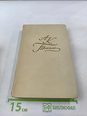 Собрание сочинений в четырех томах. Том 4