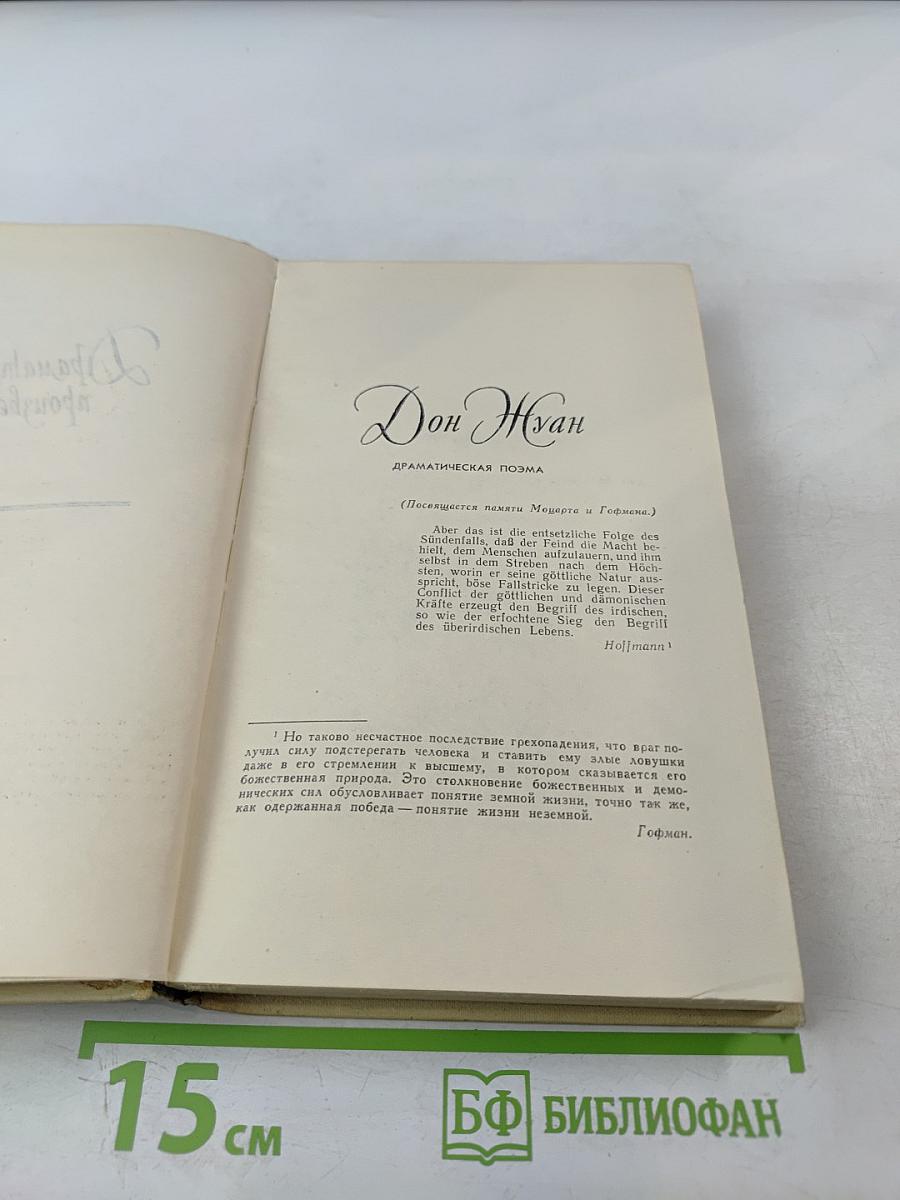 Собрание сочинений в четырех томах. Том 4