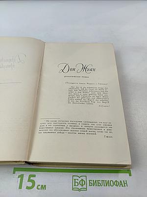 Собрание сочинений в четырех томах. Том 4