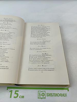 Собрание сочинений в четырех томах. Том 4