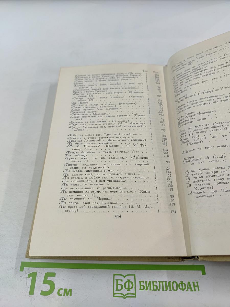 Собрание сочинений в четырех томах. Том 4