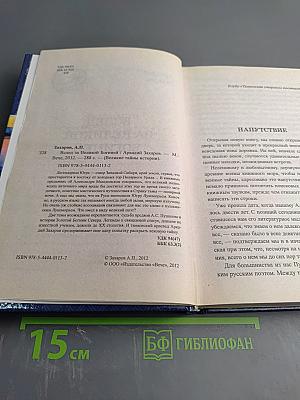 Вслед за Великой Богиней