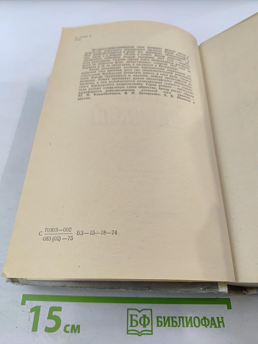 Ревет и стонет Днепр широкий