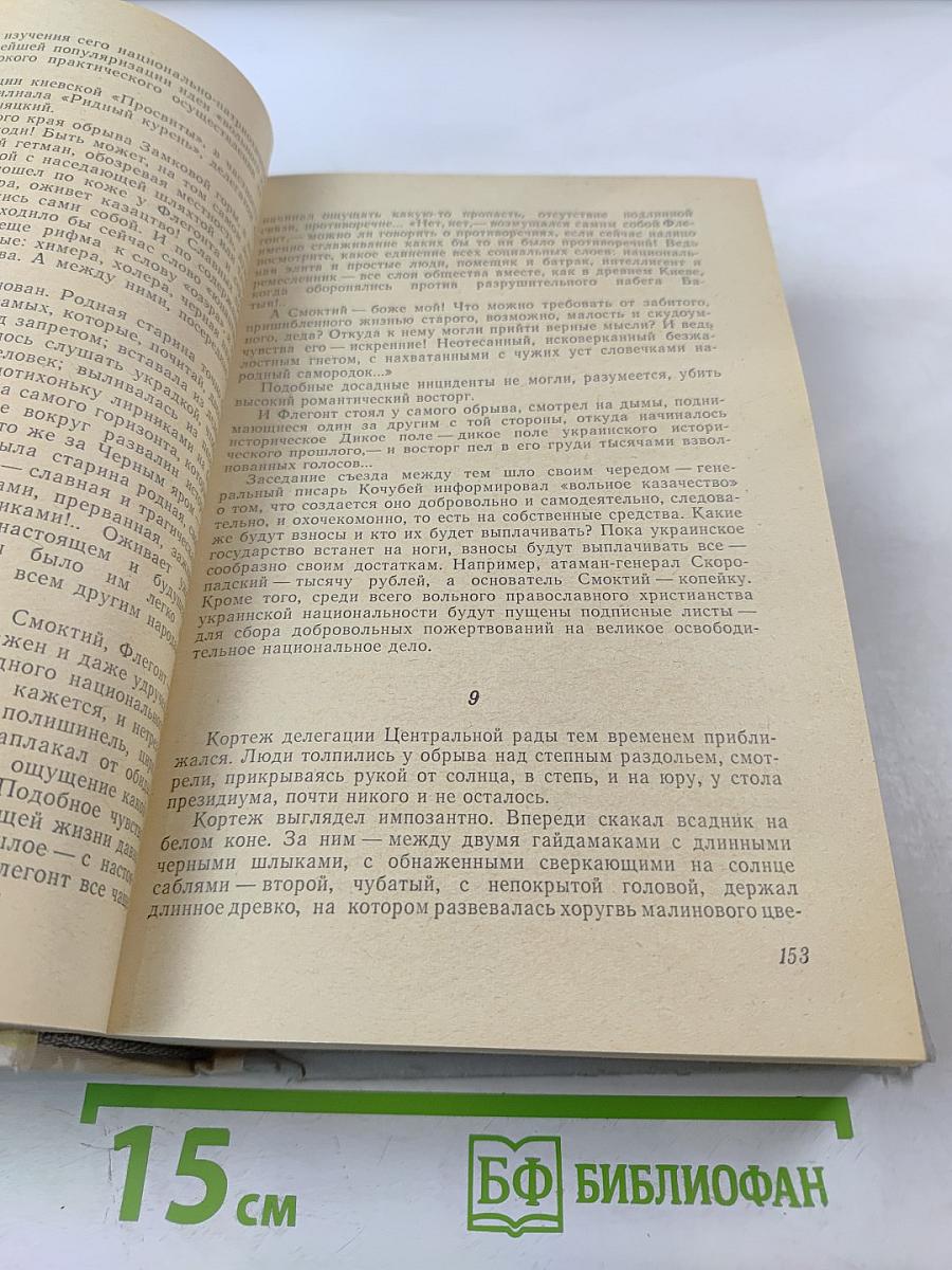 Ревет и стонет Днепр широкий