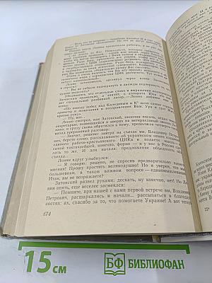 Ревет и стонет Днепр широкий