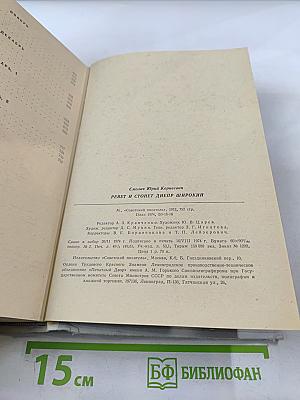 Ревет и стонет Днепр широкий