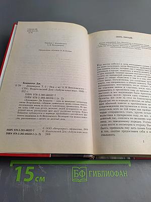 Декамерон. Том 2