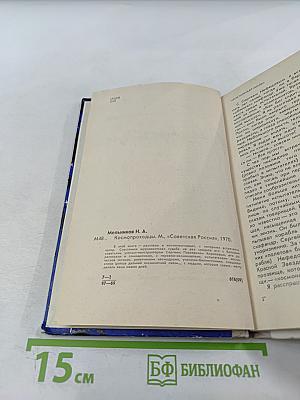 Космопроходцы