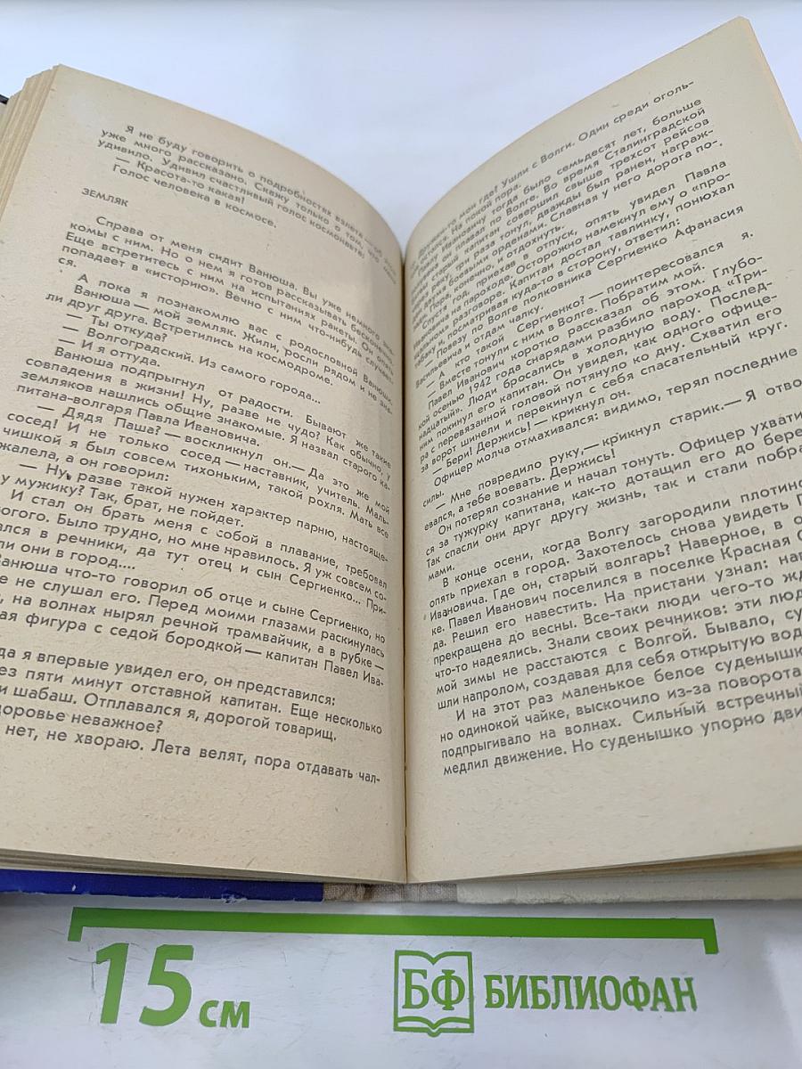 Космопроходцы