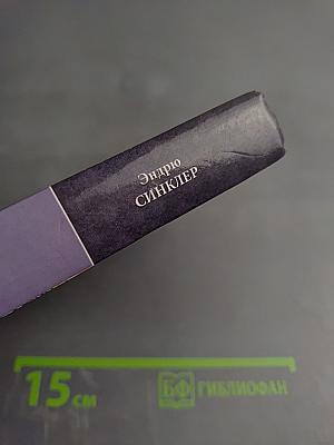 Меч и Грааль