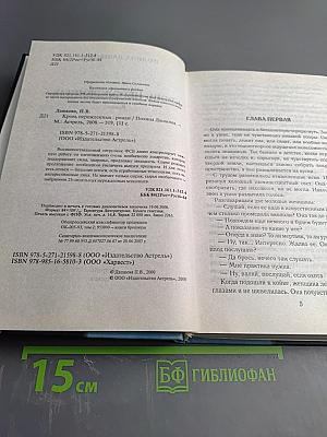 Кровь нерожденных