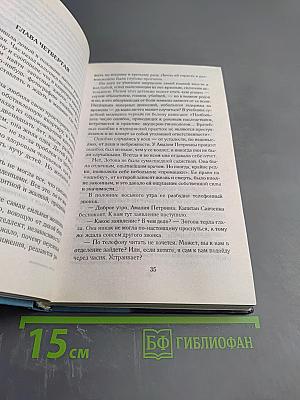 Кровь нерожденных