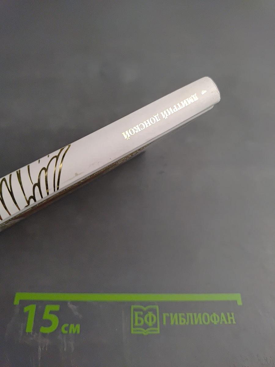 Святой благоверный князь Дмитрий Донской