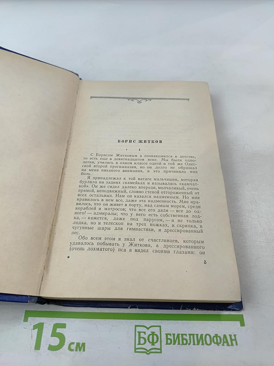 Из воспоминаний