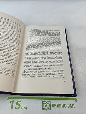 Из воспоминаний