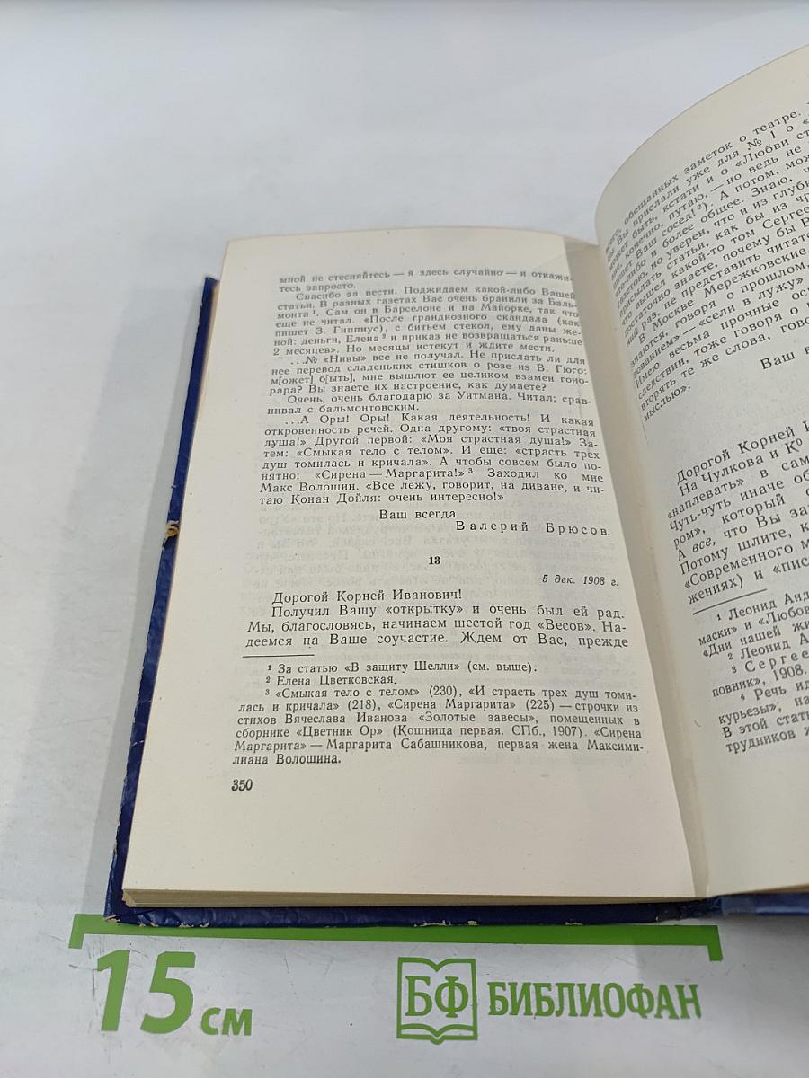 Из воспоминаний