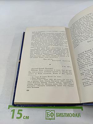 Из воспоминаний