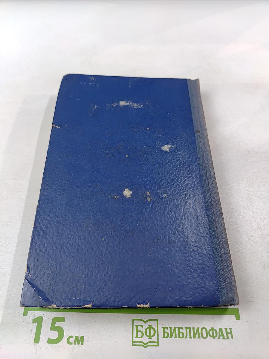 Из воспоминаний