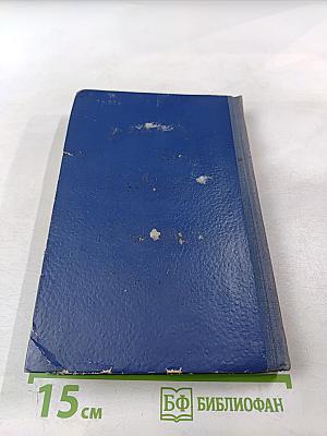 Из воспоминаний