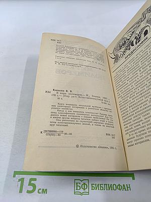 В мире полимеров