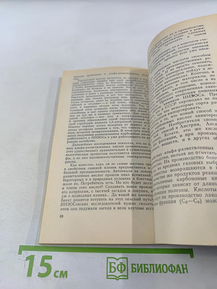 В мире полимеров