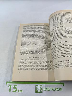 В мире полимеров