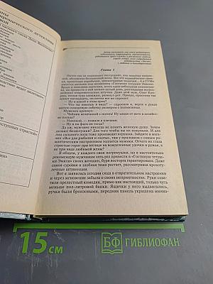 Скелет из пробирки; Закон сохранения вранья