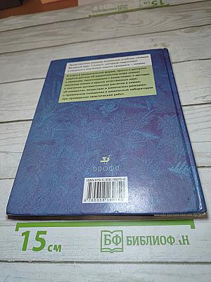 Химия. Вводный курс. 7 класс
