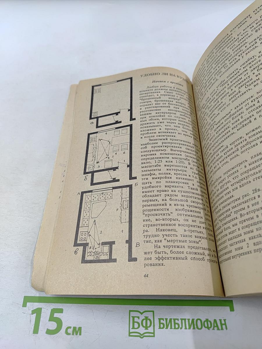 Мужчина в доме