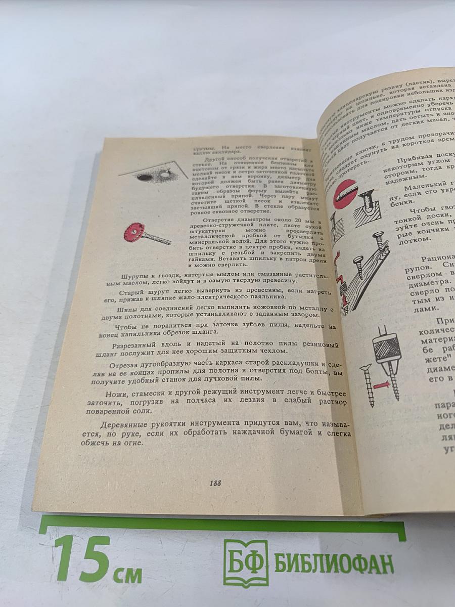 Мужчина в доме