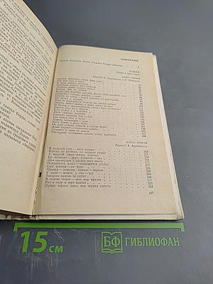 Судьба, Том 1