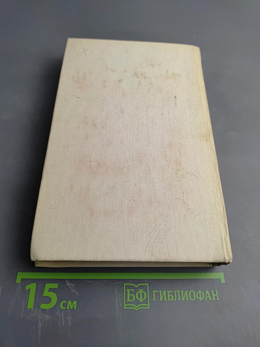 Судьба, Том 1