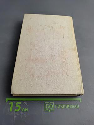 Судьба, Том 1