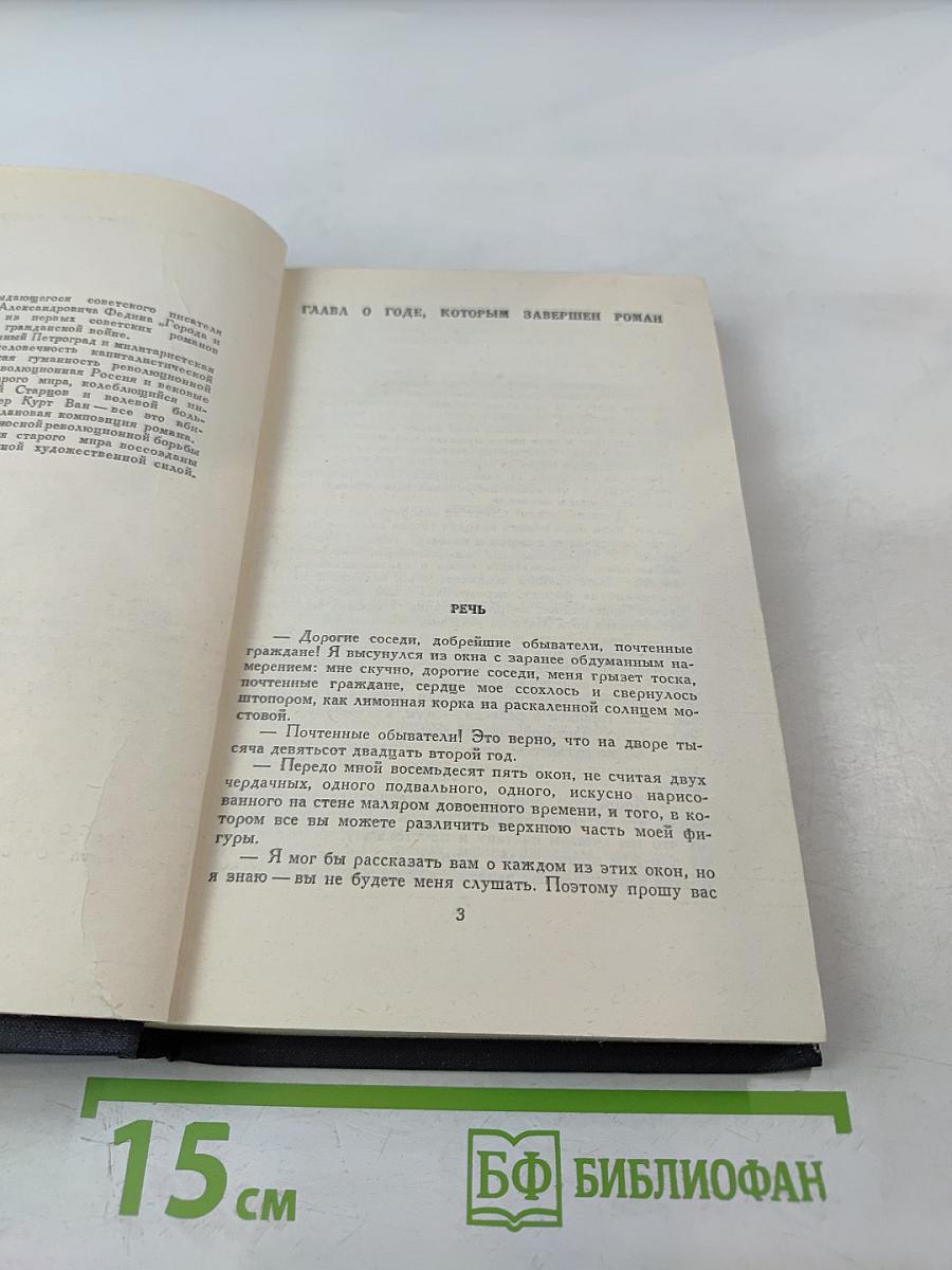 Города и годы