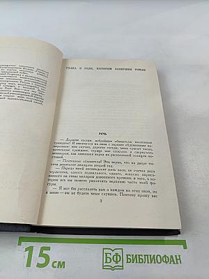 Города и годы