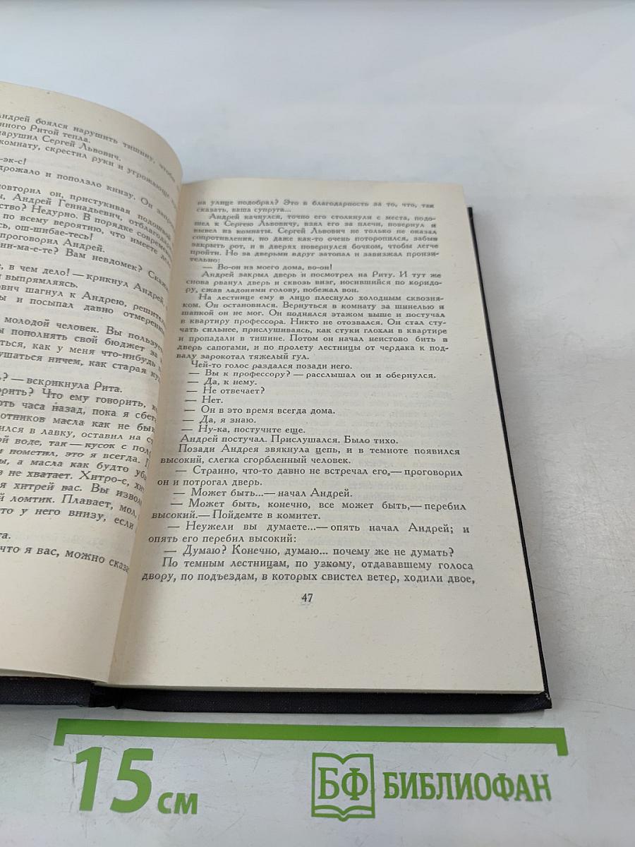 Города и годы