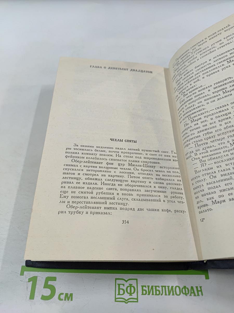 Города и годы