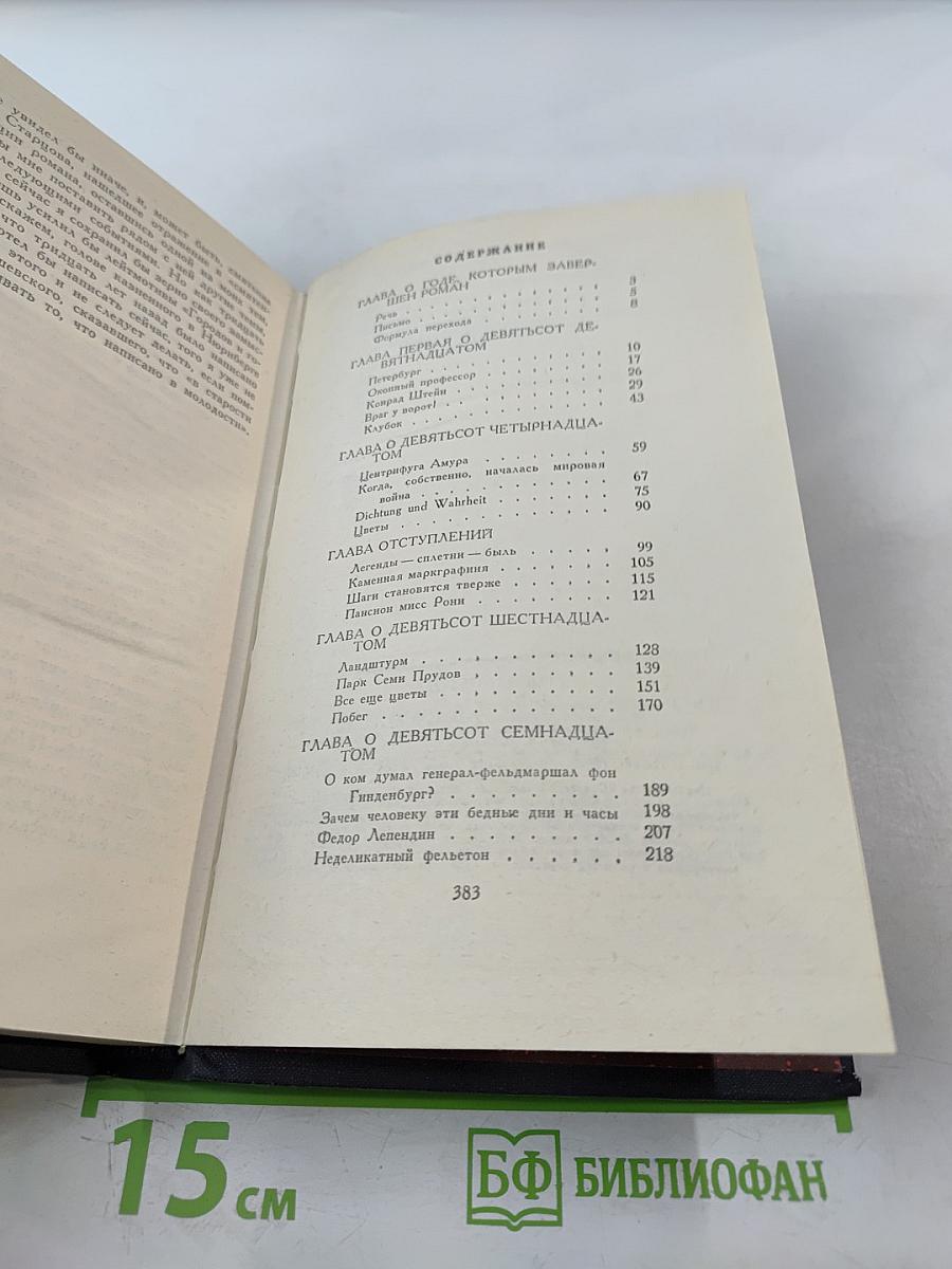 Города и годы