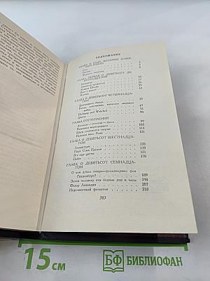 Города и годы