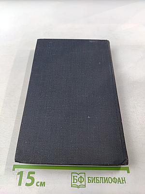 Города и годы